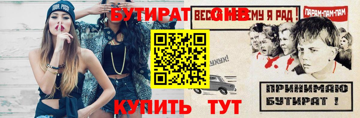 БУТИРАТ оксана Кумертау