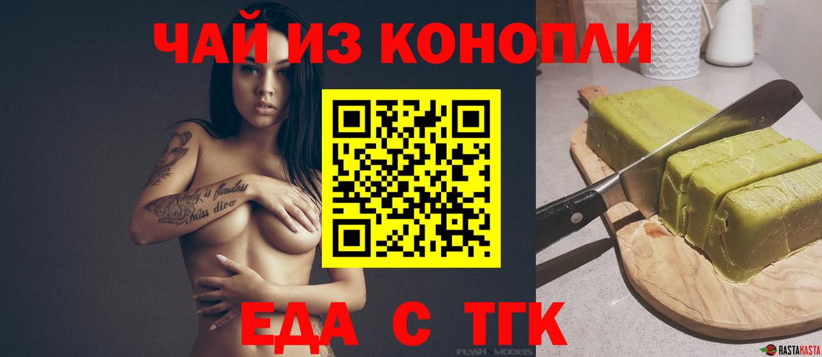 Кумертау  Cannafood конопля  Вход с VPN 