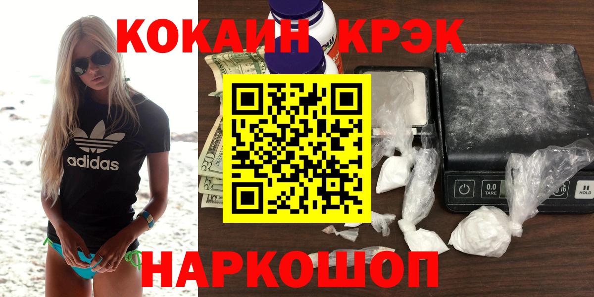 Cocaine  Cocaine Перу  Вход с VPN  Кумертау 