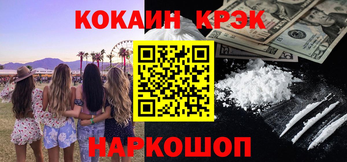 COCAIN Боливия Кумертау
