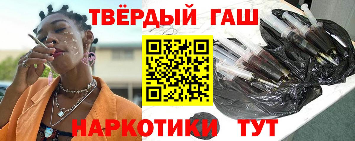 ГАШИШ гарик Кумертау