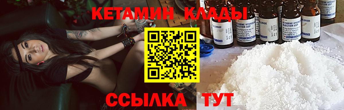 Кетамин ketamine  КЕТАМИН ketamine  Кумертау  Вход с VPN 
