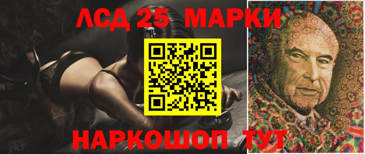 Лсд 25 экстази  Вход с VPN  Кумертау  LSD-25 экстази ecstasy 