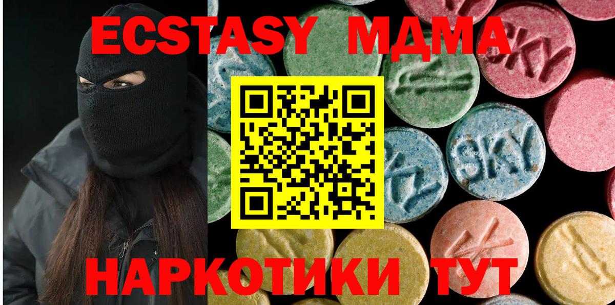 Кумертау  МДМА кристаллы  MDMA  МДМА Molly  Вход с VPN 