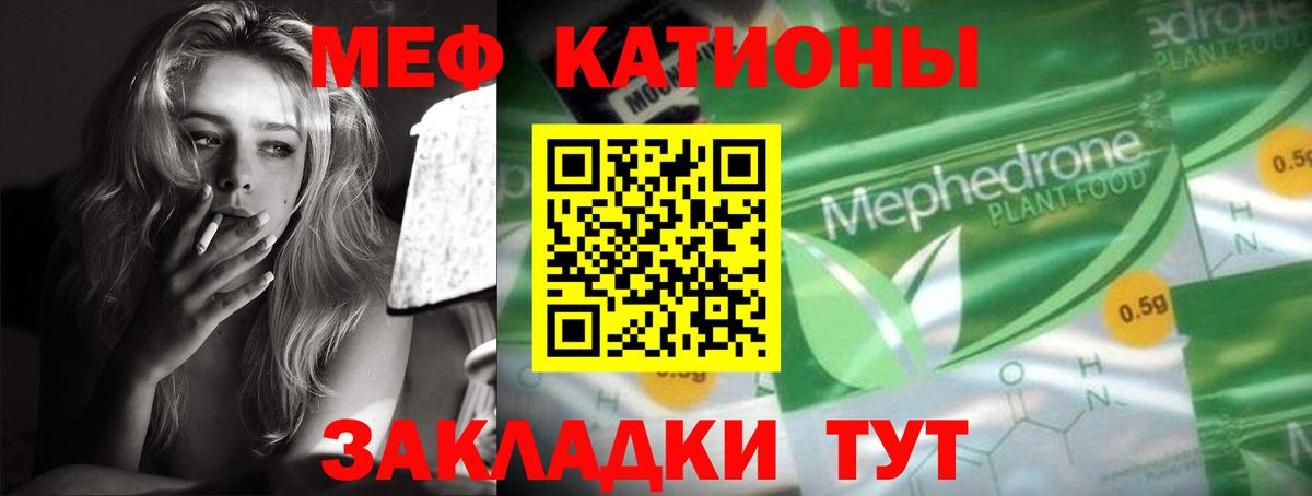 МЕФ кристаллы Кумертау