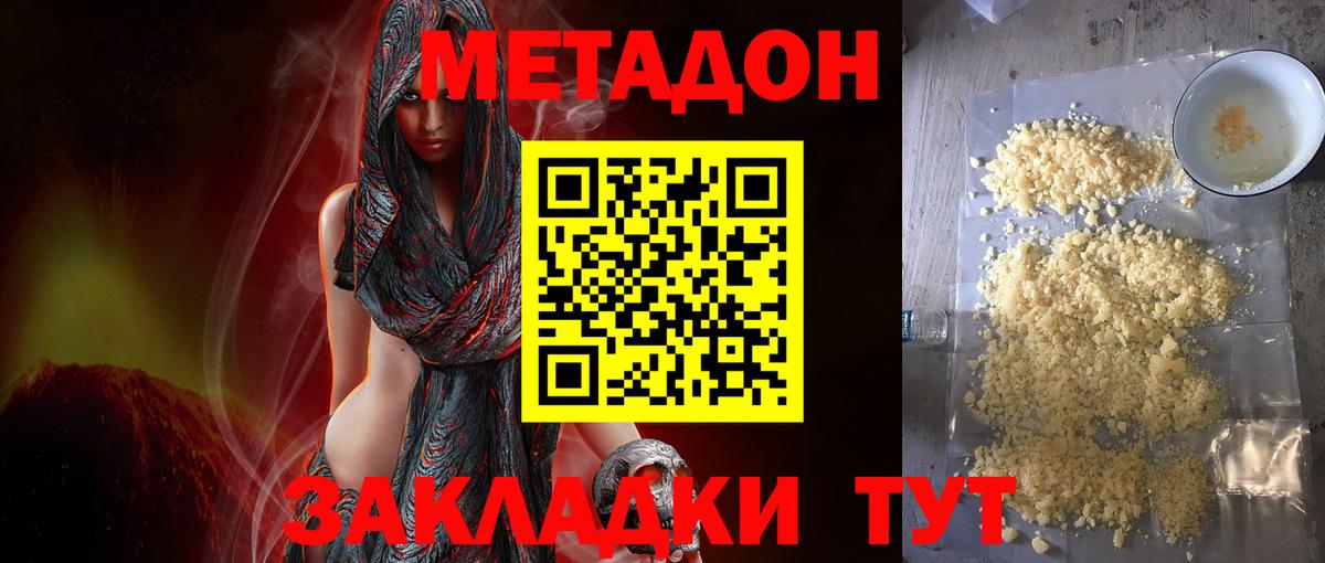 МЕТАДОН methadone  мега как войти  Кумертау  МЕТАДОН VHQ  Вход с VPN 