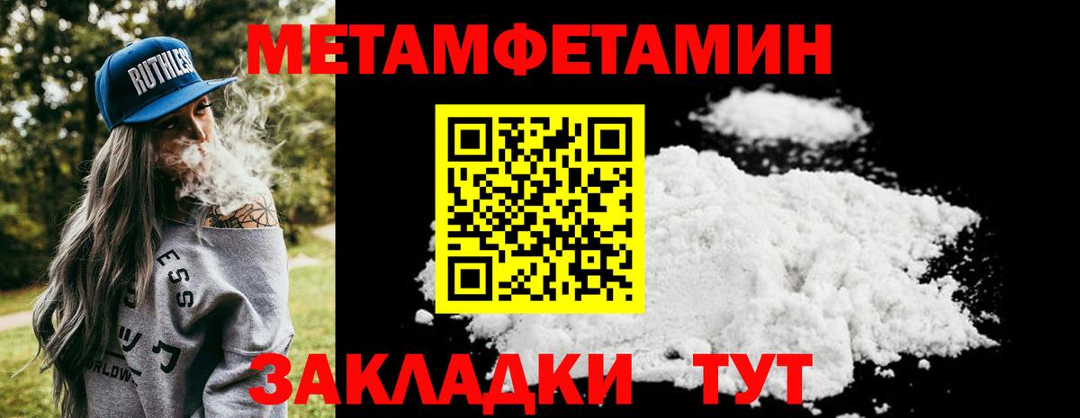 Метамфетамин кристалл Кумертау