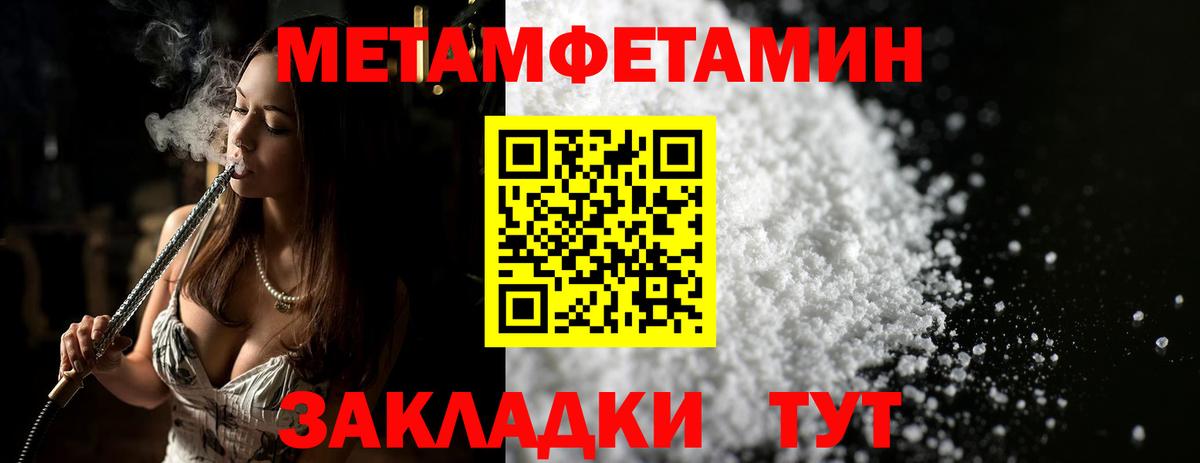 МЕТАМФЕТАМИН Methamphetamine  Вход с VPN  Кумертау  МЕТАМФЕТАМИН Methamphetamine 