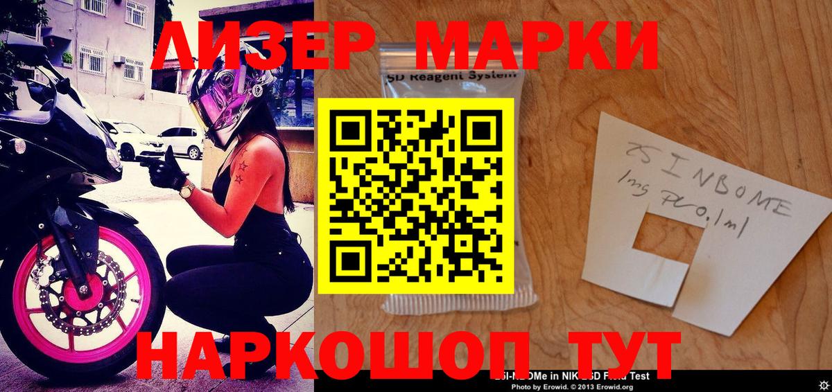 Кумертау  Марки N-bome 1,5мг  наркотики  Марки NBOMe  Марки N-bome 1,5мг  Вход с VPN 
