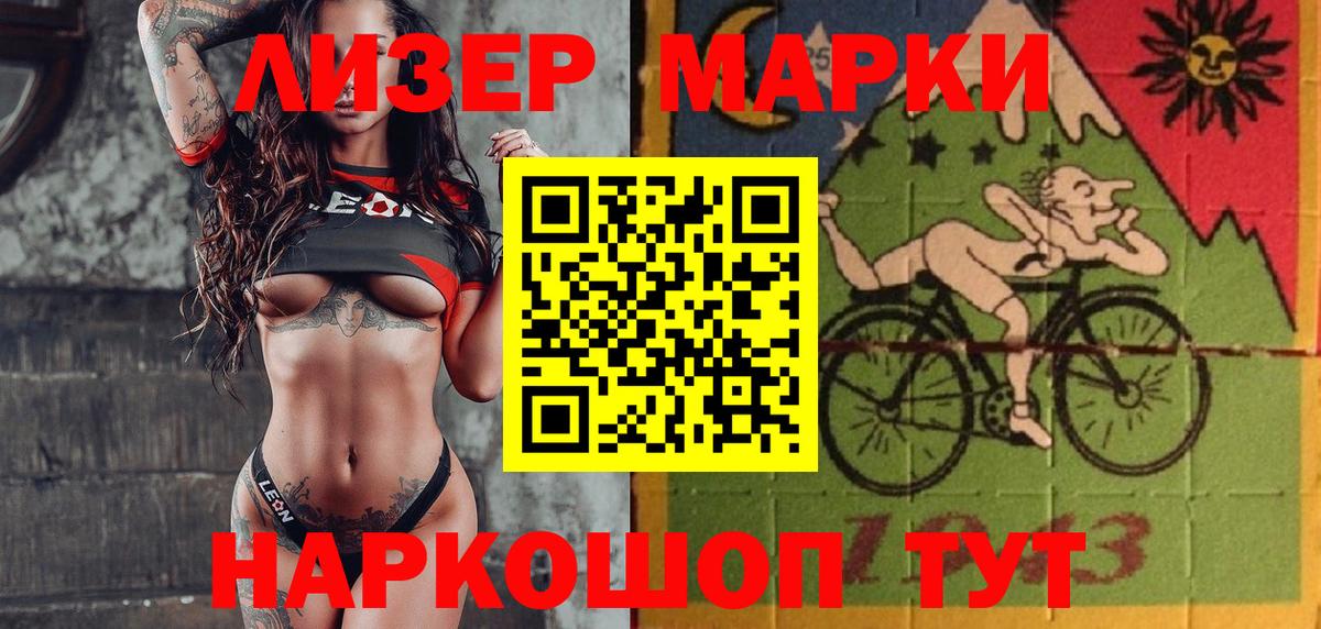 Наркотические марки 1,8мг Кумертау