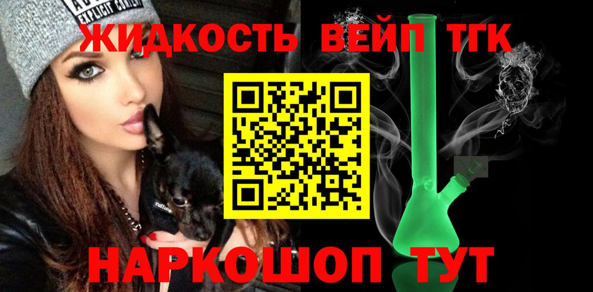 Дистиллят ТГК жижа Кумертау