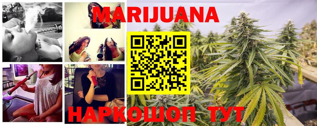 МАРИХУАНА THC 21% Кумертау